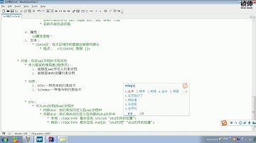 JaveWeb 04 XML   134 xml 约束 dtd