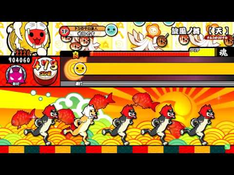 【太鼓の達人 ホワイト】 旋風ノ舞【天】　全良