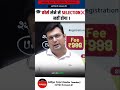सिर्फ कोर्स लेने से सिलेक्शन नहीं होगा ⚠⚠ #motivationbyadityasir #thewinnersinstitute #shorts