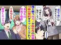 【漫画】取引先の商談相手が俺を嫌う元カノだった→10億の商談をキャンセルされてしまい…【胸キュン漫画ナナクマ】【恋愛マンガ】