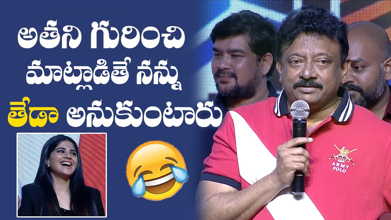 RGV Funny Speech At Dear Megha Pre Release Event |  Adith Arun  | Megha Akash