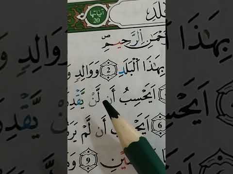 إدغام كامل بغير غنة