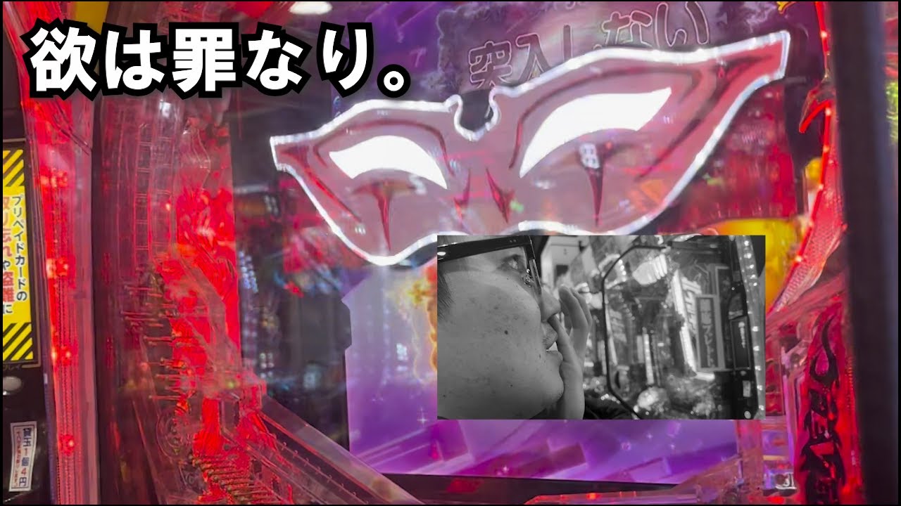 裏方の誕生日祝ってくれようとしたらこれ。パチンコで欲を出すと負けるってよ。