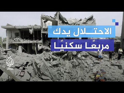 وكأننا لسنا بشر ا مربع سكني بالنصيرات يتحول إلى ركام