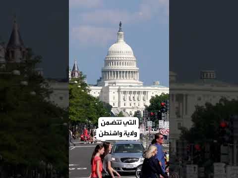 ماذا تعرفون عن ولاية ألاسكا الأميركية