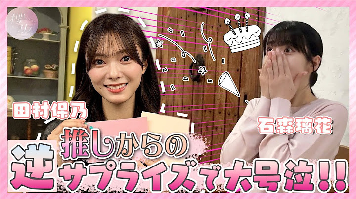 【大号泣】石森の推しメン田村から逆サプライズ！【推し活】