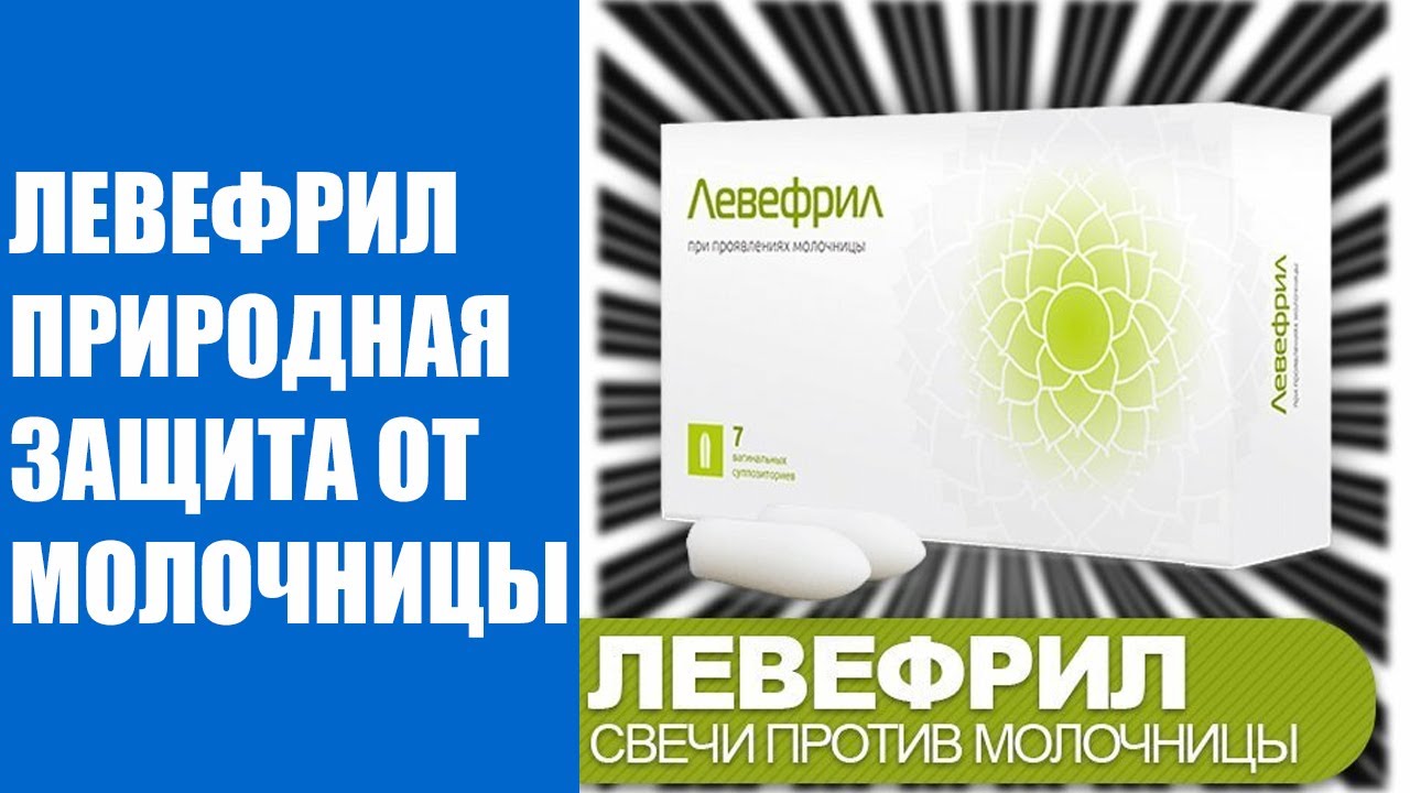 ПОМОГАЕТ ЛИ ТРИХОПОЛ ОТ МОЛОЧНИЦЫ 🚫
