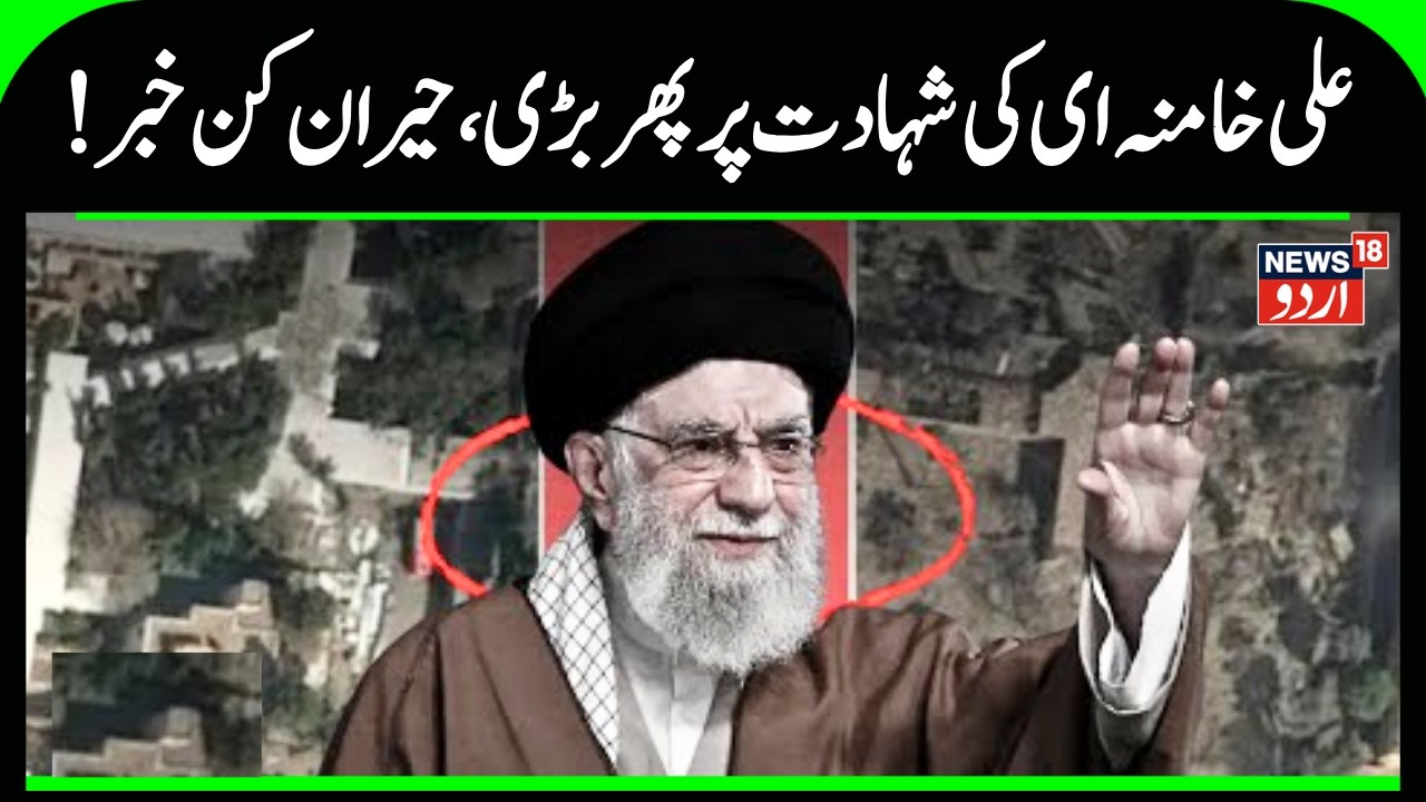 From Denial to Confirmation: Iran Admits Khamenei Killed After Trump’s Claim | Breaking News | N18G