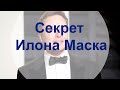 Золотые заблуждения – 7: Золото против Tesla, или секрет Илона Маска