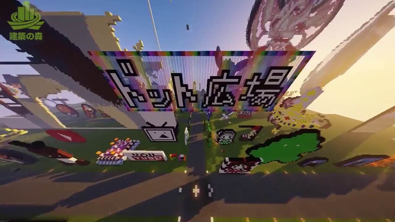 建築の森サーバー公式ホームページ