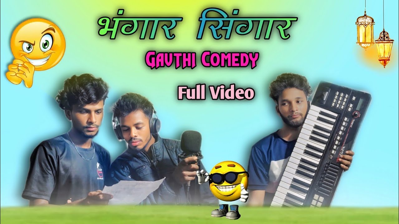भंगर सिंगार Bhangar Singer Gavthi Comedy Satya Vartha And Nikesh Jevali And Pankesh khadam New