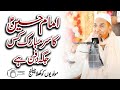 Shan e Imam Hussain New Latest Bayan Najam Shah Bayan 2020 - Emotional S...