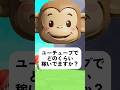 ユーチューブでどのくらい稼いでますか？ #ロブロックス #roblox #マイクラ #shorts