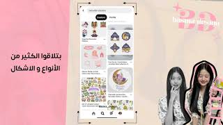 Ramadan stickers in Pinterestكيف ابحث عن ملصقات رمضان حلوة و منوعة