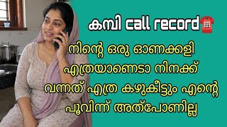 Information Malayalam latest kambi call recording 2026 |#callrecordingviral Guide