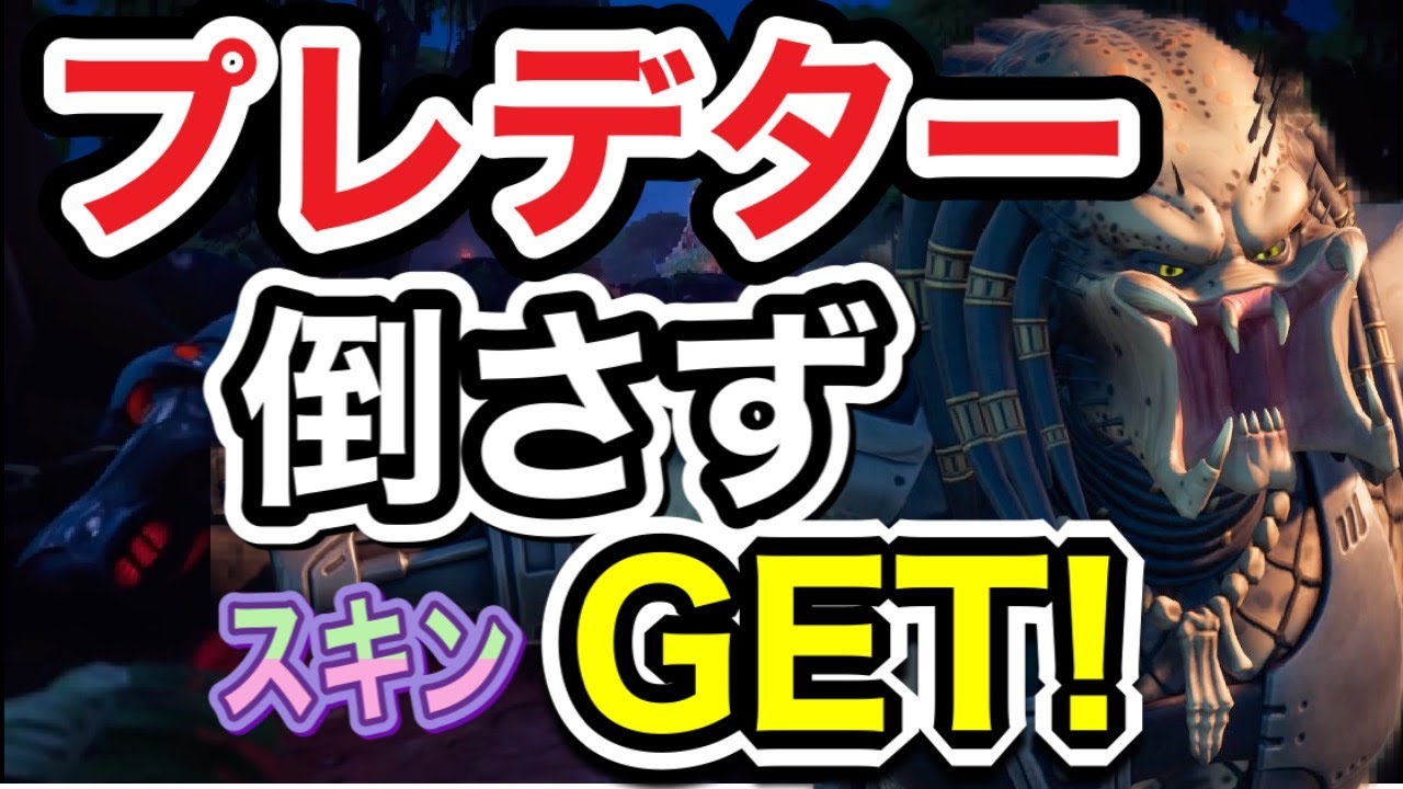 ナイト スイッチ 方 🤝フォート 始め 【フォートナイトを始めよう！小学生がやる上で注意することって？】