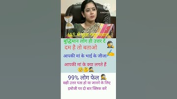 #ias ias interview me puche gaye prasan capf ac 2023