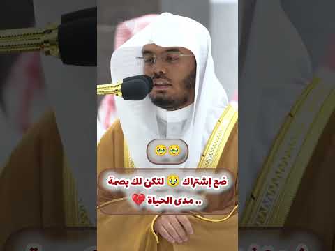 يالها من ترتيل الشيخ ياسر الدوسري