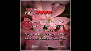 Santhaikku Vandha Kili/Dharma Durai/SPB Full Lyrical