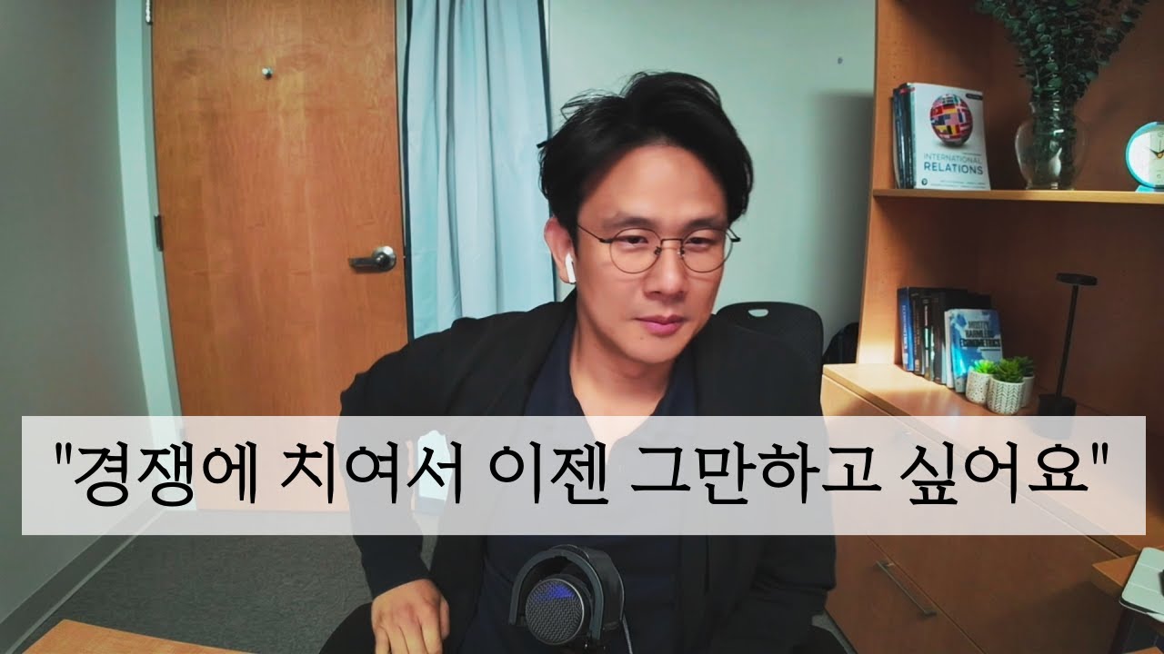 지쳐버린 보통의 삶 (feat. 구독자 J님)