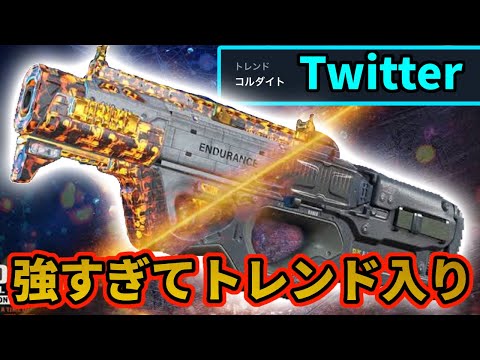 コルダイトがまさかの強すぎてTwitterのトレンド入りしてた⁉︎これは使わない訳には…行かない…‼︎【CoDモバイル】