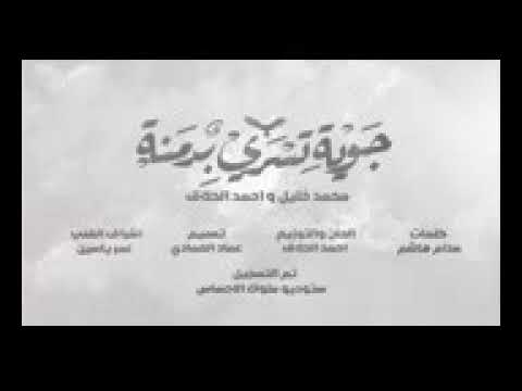 اغنيه القوه الجويه بلفوز بلكاس