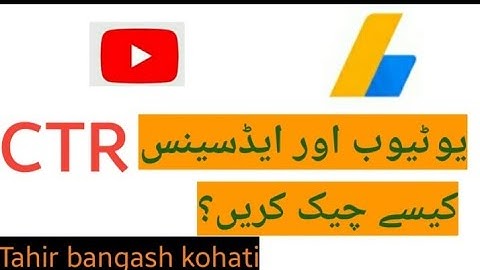 How To Check Youtube & Adsense CTR?/ Youtube & Adsense CTR Kaise Check Karty Hai/#Tahirbangashkohati