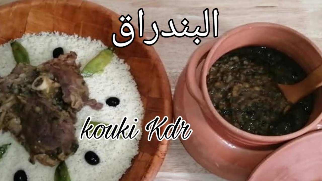 البندراق بطريقة محترفة للمبتدئات على طريقة kouki kdr