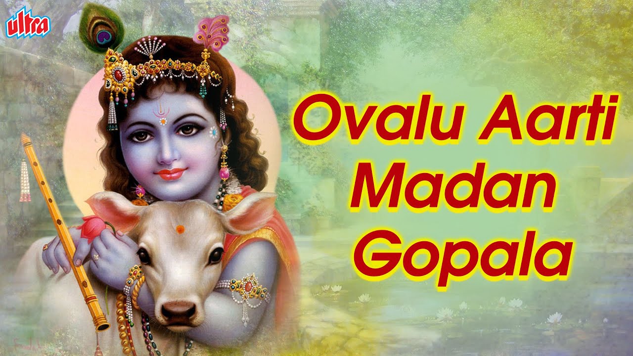     Ovalu Aarti Madan Gopala Krishna Song Bhakti Geet     