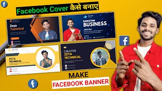 How To Make Professional Facebook Cover Photo On Mobile | Facebook Cover Art | Facebook banner screenshot 4