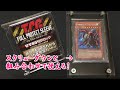 フルプロテクトスリーブを使ってみる【遊戯王・スクリューダウン】