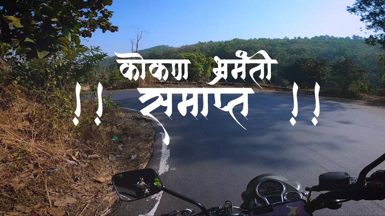 konkan bike ride