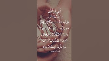 الشيخ الشريم [سورة الشورى:٤٩-٥٠]