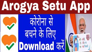AROGYA SETU APP | HOW TO USE AROGYA SETU APP IN HINDI | screenshot 5