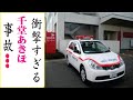 千堂あきほの現在!今現在の様子がヤバすぎる・・・