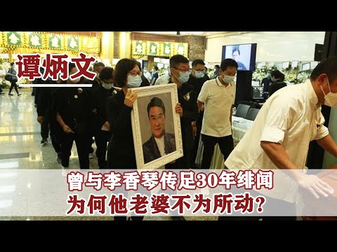 2020年譚炳文因病離世，葬禮上羅蘭等人為其失聲痛哭，他憑什麼？