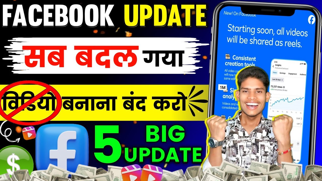 Facebook Update 2025 😱 ; Video बंद Only Reels | Facebook Content ...