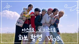 [ENG SUB] 아스트로(ASTRO) 화보 찍으면서 뛰노는 영상! 퍼스트룩 커버 촬영 브이로그 VLOG | 1stLook Behind