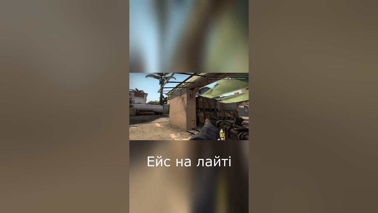 Ейс на лайті - YouTube