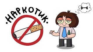 ЗАВИСИМОСТЬ ОТ НАРКОТИКОВ (АНИМАЦИЯ) ЗАВИСИМОСТЬ ОТ НАРКОТИКОВ (АНИМАЦИЯ)