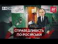 "Справедливая Россия" хоче зайти на українську територію, Вєсті.UA, 23 березня 2021