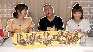 【】!? feat. Spice Cuisine