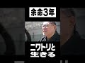 がんで余命3年。乗り越えられた理由…パートナーはニワトリの「きなこ」【CBC開局75周年 みちをひらく会社です。】