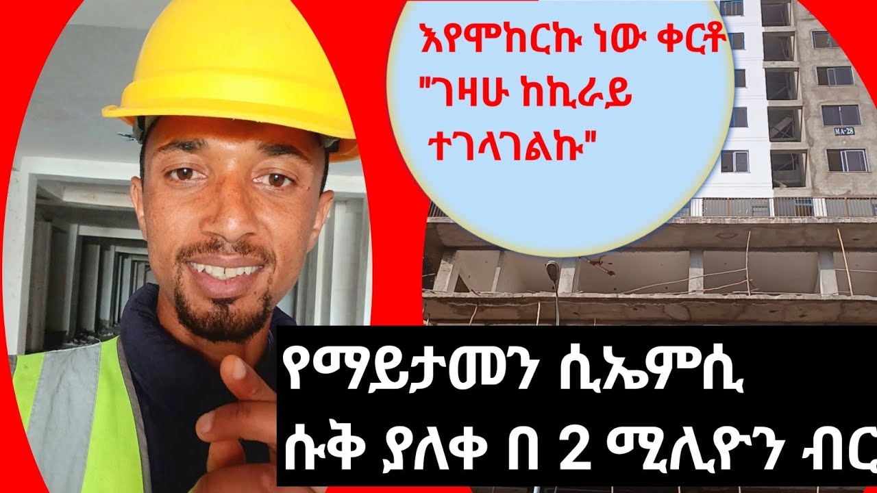 ያለቀ የንግድ ሱቅ ሲኤምሲ ላይ
