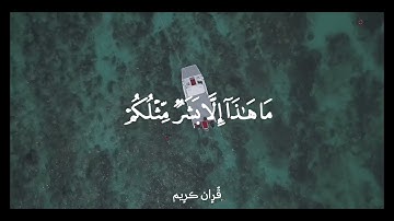 راحة نفسيه في صوت القارئ ياسر الدوسري سورة المؤمنون الايه 28 : 42 الجزء الثالث