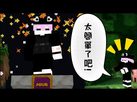 當Java版PVP玩家到基岩板會發生甚麼事❓🤔 餅乾竟到處虐人❗❓😨