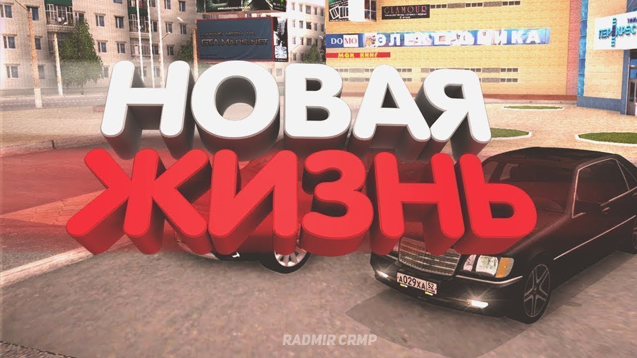 Radmir все машины