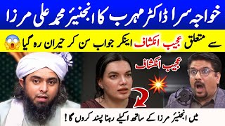 Transgender Dr.Mehrub Moiz about Engineer Muhammad Ali Mirza