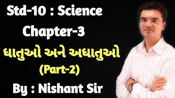 Std 10 Science Chapter-3 (ધાતુઓ અને અધાતુઓ) Part-2 by Nishant Sir