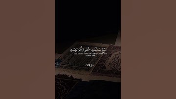 وَقَالَ ٱلۡمَلِكُ إِنِّيٓ أَرَىٰ سَبۡعَ بَقَرَٰتٖ سِمَانٖ |ماتيسر من سورة يوسف |الشيخ محمد اللحيدان